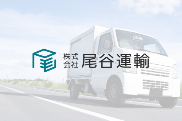 ホームページ開設のお知らせ